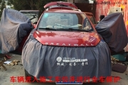 濰坊車億鑫汽車音響改裝【長(zhǎng)城m4】進(jìn)行全車隔音