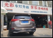 成都RAV4專業(yè)改燈小糸Q5雙光透鏡全新歐司朗氙氣燈