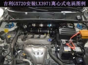 [动力引擎] 吉利GX7提升动力节油汽车进气改装配件键程离心式电动涡轮增压器LX3971