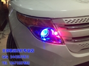 [燈光燈飾] 北京改燈  福特探險(xiǎn)者改透鏡 氙氣燈