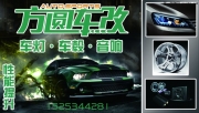 德州大眾尚酷改bilstein B16避震[德州方圓車改]