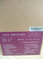 沃爾沃XC60專用行車記錄儀,杭州沃爾沃XC60加裝隱藏式記錄儀