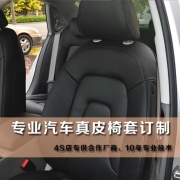 [内饰] 广州截拳道汽车改装 原厂YC系列 奥迪A6L汽车真皮座椅订做 包门板