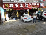深圳聆聽圣駕專業(yè)汽車音響改裝奧迪A6音響改裝德國HELIX音響