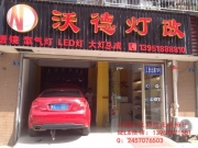 全新榮威550遠(yuǎn)近光一體，相約明天換德國(guó)原裝進(jìn)口海5