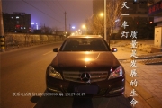 成都C200改燈奔馳改裝海拉5透鏡氙氣大燈LED高配優(yōu)雅C型