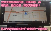 淄博豐田凱美瑞升級10.2寸大屏導航【淄博導航專賣】