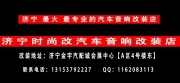 濟(jì)寧現(xiàn)代IX35專業(yè)汽車隔音【濟(jì)寧時(shí)尚改專業(yè)汽車音響改裝】