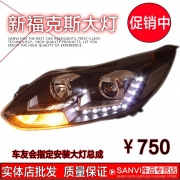 [燈光燈飾] 福特新?？怂勾鬅艨偝?、LED淚眼日行燈、 改裝氙氣燈雙光透鏡