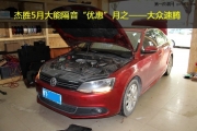 番禺汽車隔音音響改裝 杰勝影音大能隔音改裝速騰