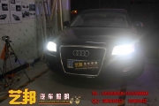 衡水改燈 藝邦汽車照明 奧迪A8升級(jí)德國(guó)海拉5透鏡