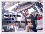 豐田皇冠】為新手上路的你，精心準(zhǔn)備，安裝億車安Q9 360...