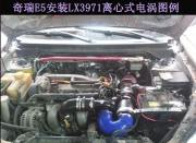 [动力引擎] 奇瑞E5提升动力节油汽车进气改装配件键程离心式电动涡轮增压器LX3971