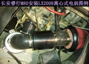 [动力引擎] 长安睿行M80提升动力节油汽车进气改装配件键程离心式电动涡轮增压器LX2008