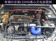 [动力引擎] 奇瑞E5提升动力节油汽车进气改装配件键程离心式电动涡轮增压器LX2008