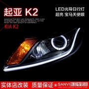 [燈光燈飾] 起亞K2大燈總成/改裝Q5雙光透鏡/HID氙氣燈天使惡魔眼LED淚眼總成