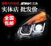 [燈光燈飾] 日產(chǎn)逍客大燈總成/改裝高亮LED雙U型天使眼雙光透鏡/雙氙氣燈總成
