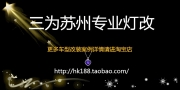 [燈光燈飾] 東風標致308大燈總成改裝雙光透鏡/日行燈/淚眼/天使眼/氙氣燈