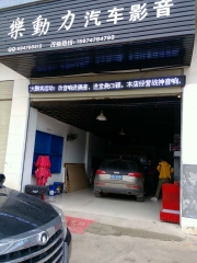 豪車也想靜靜 奧迪Q5四門隔音--衡陽樂動力專業(yè)改裝