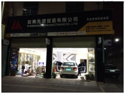 昆明奔馳B級汽車音響改裝，意大利ATI汽車音響，愛威超...