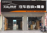 閃瞎眼 長(zhǎng)沙標(biāo)致3008加裝優(yōu)步智能導(dǎo)航 無(wú)限流量 車(chē)載電話