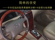 貴州汽車音響改裝  天煌弗萊德兩分頻＋8音度Y2處理器改裝...