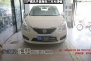 衡水怡和改燈，日產(chǎn)騏達(dá)改裝海拉三透鏡！
