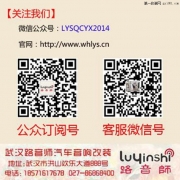 武漢路音師汽車音響改裝東風(fēng)雪鐵龍C5原車音響