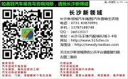 年輕就要不一樣 長(zhǎng)沙寶馬5系桃木內(nèi)飾改裝  不僅僅是改裝