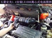 [动力引擎] 五菱宏光1.4提升动力节油汽车进气改装配件键程离心式电动涡轮增压器LX2008