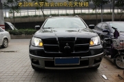 老款帕杰羅大燈加裝LED高亮寶馬天使眼