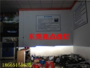 東莞改燈，鳳崗改燈新奇駿改燈，升級Q5雙光透鏡+松下安...