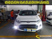 福特翼博改燈 ?？怂垢能嚐?東莞改車燈 福特改燈多少錢...
