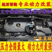 [动力引擎] 起亚智跑提升动力节油汽车进气改装配件键程离心式电动涡轮增压器LX3971