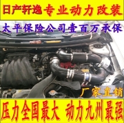 [动力引擎] 日产轩逸电动涡轮 汽车进气改装动力节油离心式电动涡轮增压器LX2008