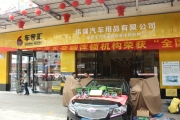 廣西南寧偉強(qiáng)汽車改裝（雪佛蘭雪佛蘭科魯茲改裝歌詩尼...