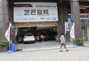 廣州福克斯音響改裝 尋覓高品質(zhì)音響改裝 選擇番禺藝匠音頻