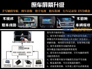 奔驰GLK260加装导航升级+倒车影像+DVD+专用行车记录仪，杭...