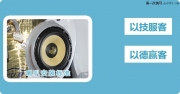 蘭德酷路澤音響發(fā)燒改裝 德國(guó)樂(lè)斯登頂級(jí)系列 番禺藝匠音...