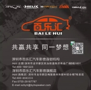 馬自達6改裝德國HELIX+BRAX音響--佛山愛尚