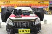 廣西南寧偉強汽車改裝（豐田霸道改裝喜力仕音響+伊曼音...