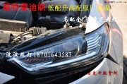 福特改燈蒙迪歐改透鏡氙燈蒙迪歐全LED大燈總成濟(jì)南改燈