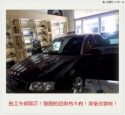 淄博奧迪A6升級德國彩虹汽車音響【淄博專業(yè)汽車音響改裝】