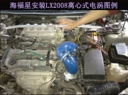 [动力引擎] 海福星提升动力节油汽车进气改装配件键程离心式电动涡轮增压器LX2008