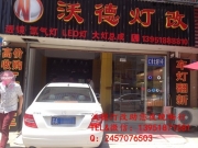 老款奔馳C180大燈簡單去水，車燈有問題找南京沃德燈改店