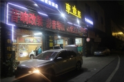 佛山車音匠——大眾速騰6萬元音響 改裝德國彩虹愛合金喇...