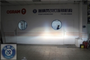 上海藍精靈專業(yè)改燈雪鐵龍C5改海拉五雙光透鏡氙氣大燈歐...
