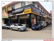 昆明汽車音響—經(jīng)典?？怂蛊囈繇懜难b意大利ATI