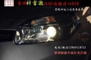 雷諾改透鏡科雷奧改透鏡氙燈科雷奧升級(jí)雙光透鏡惡魔眼