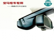 [影音電子] 邁卡盾寶馬1系3系4系5系 X3 X5 X6專車專用行車記錄儀 高清1080P